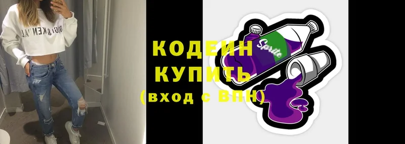 цена   Буйнакск  Codein Purple Drank 